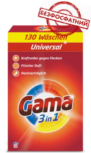 Пральний порошок Gama 8.45кг на 130 прань універсальний